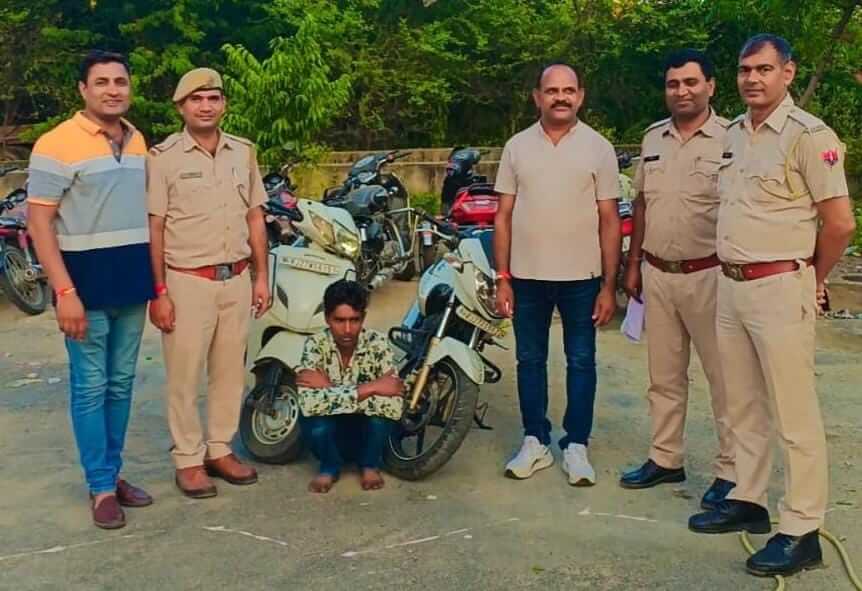 उदयपुर न्यूज : गोवर्धन विलास पुलिस की पकड़ में आया शातिर बाइक चोर टायर, सुपरमैन के साथ मिलकर चुराई बाइक